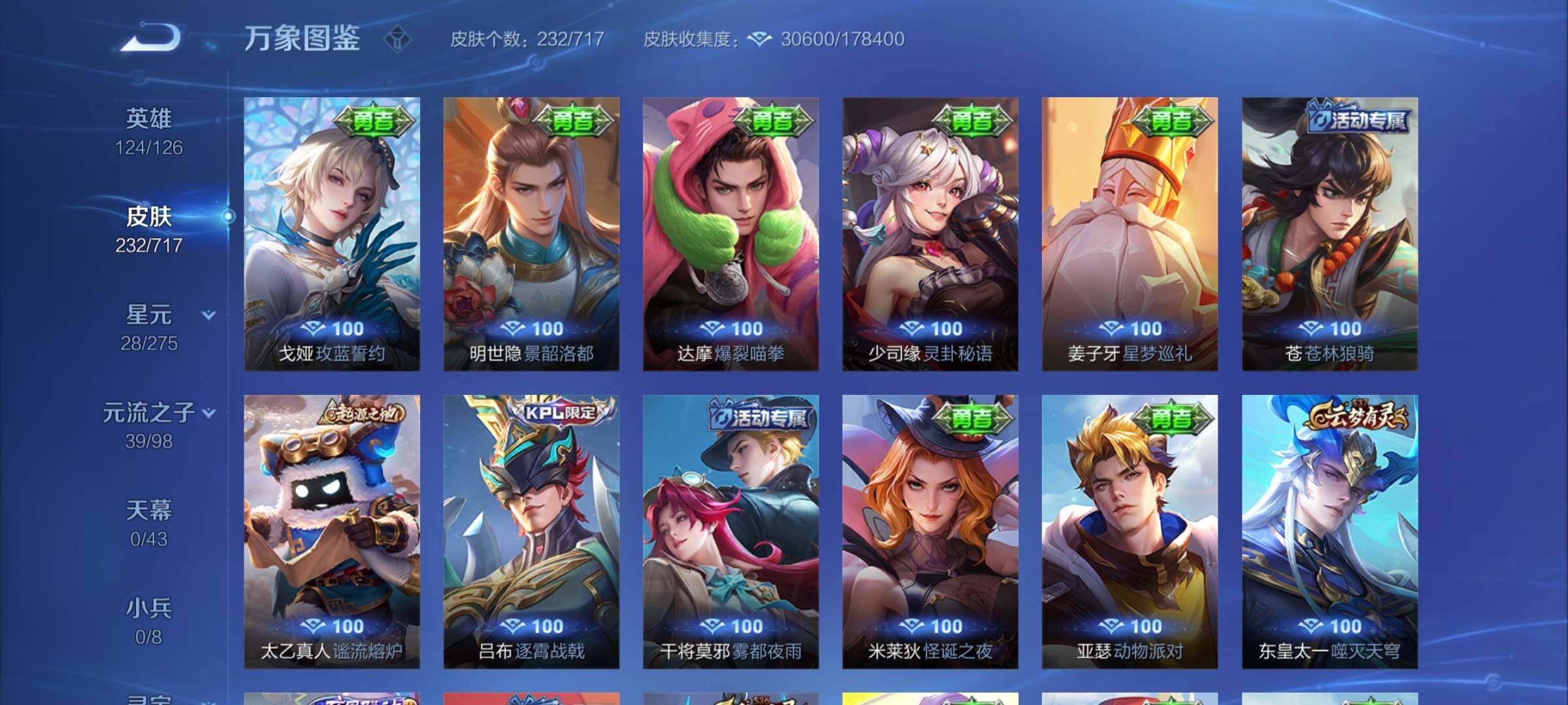 WZYXS3218211王者荣耀账号详情图11