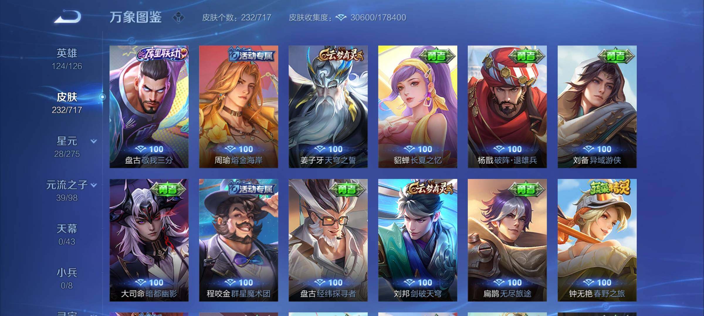 WZYXS3218211王者荣耀账号详情图12