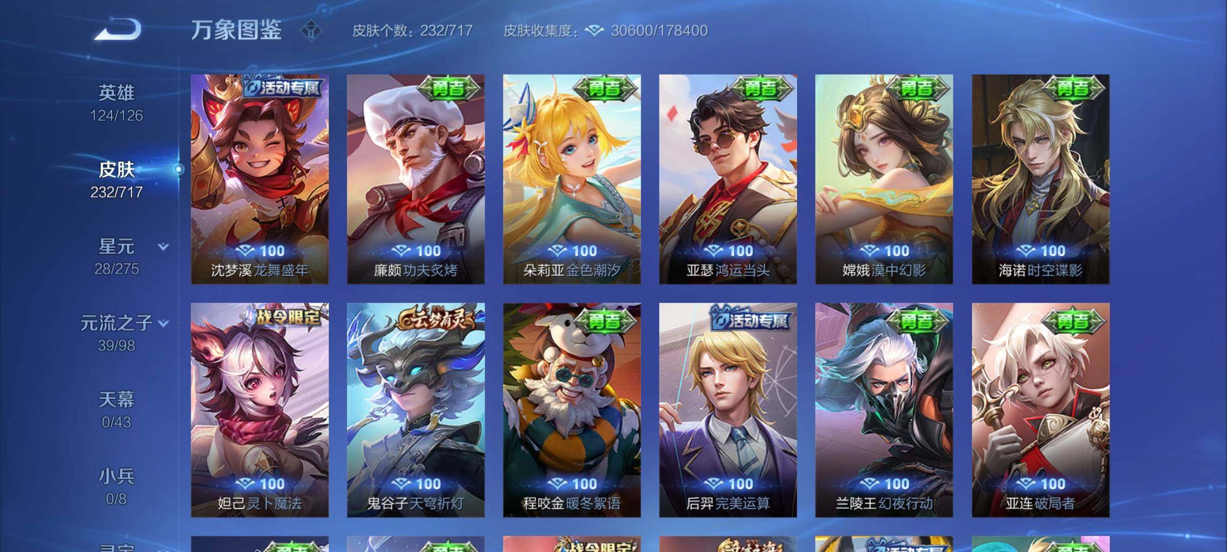 WZYXS3218211王者荣耀账号详情图13