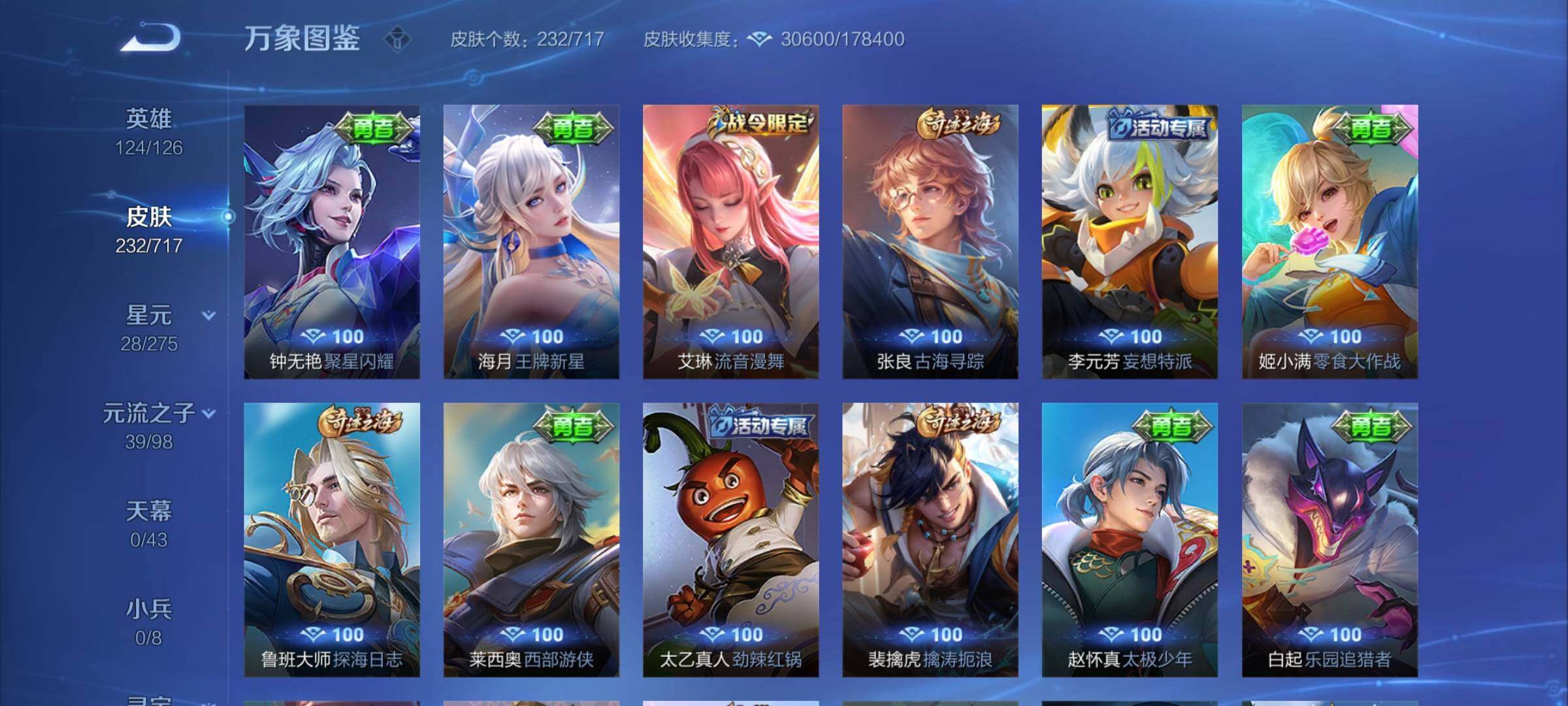 WZYXS3218211王者荣耀账号详情图14
