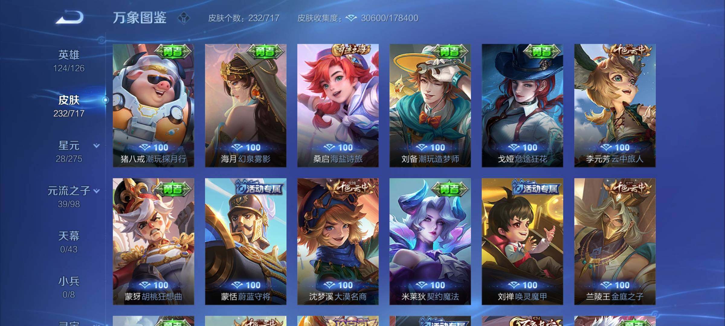 WZYXS3218211王者荣耀账号详情图15