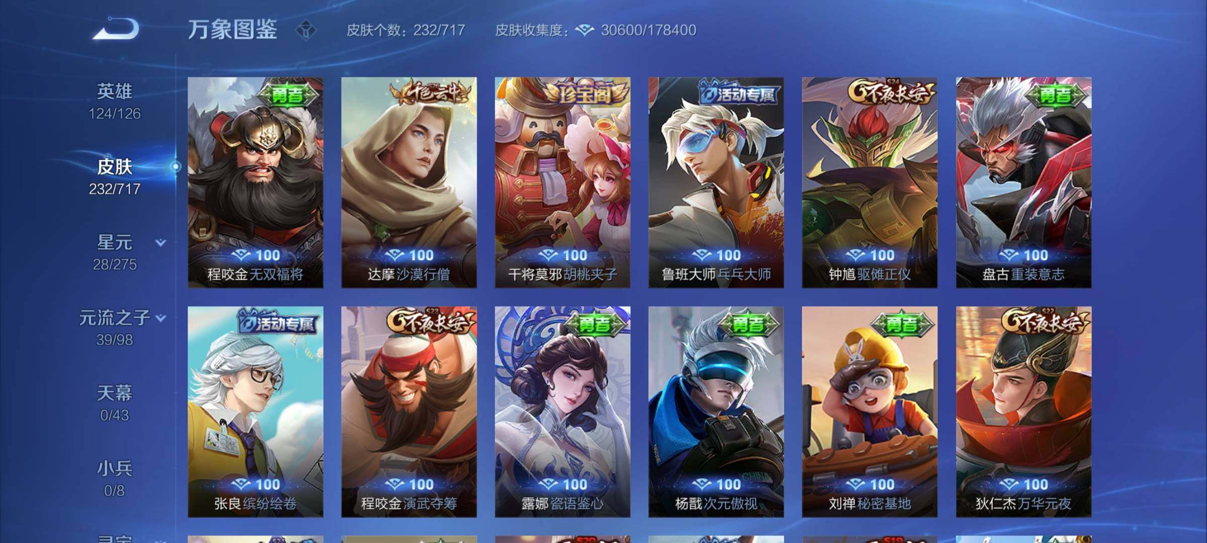 WZYXS3218211王者荣耀账号详情图16