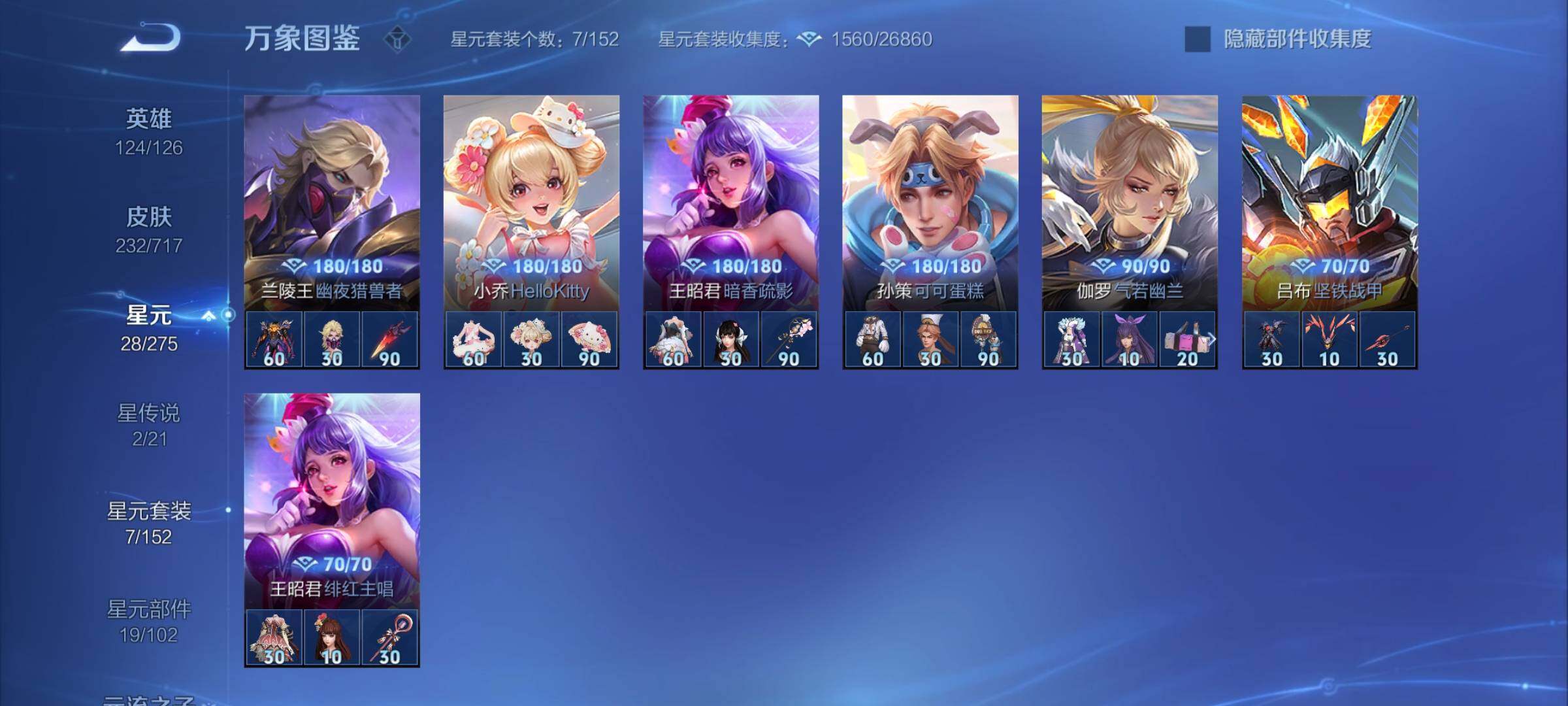 WZYXS3218211王者荣耀账号详情图18