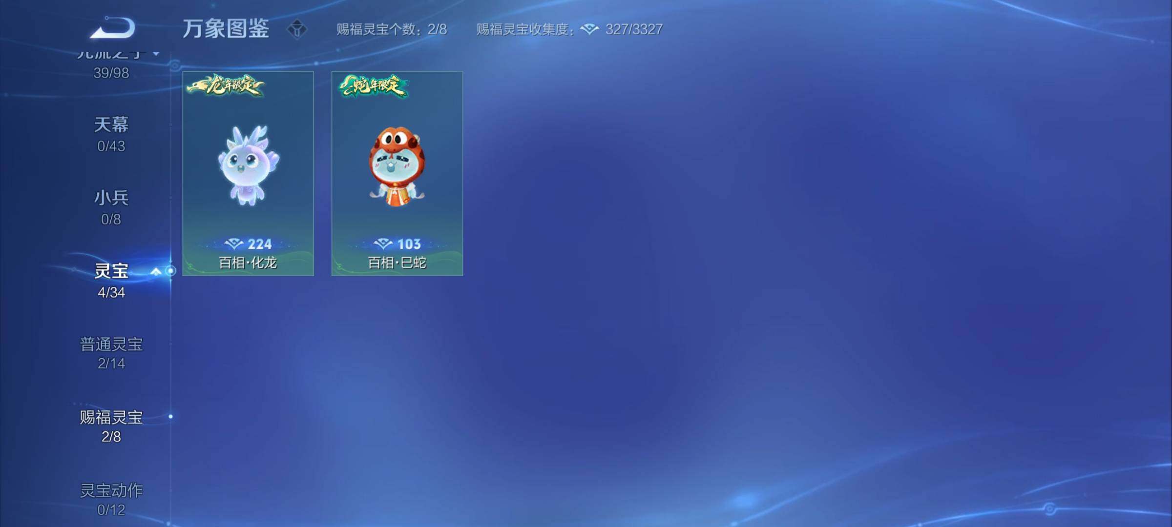 WZYXS3218211王者荣耀账号详情图21
