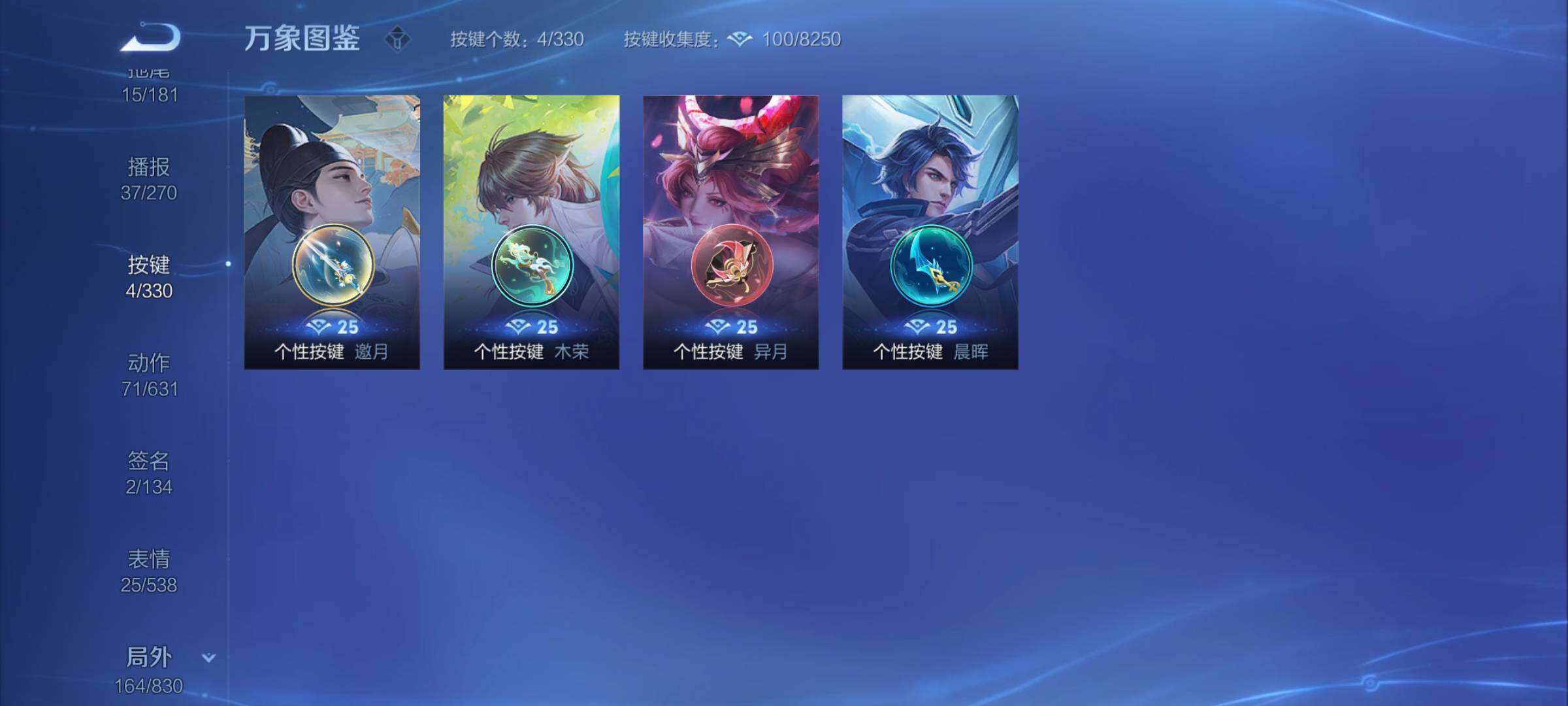 WZYXS3218211王者荣耀账号详情图22