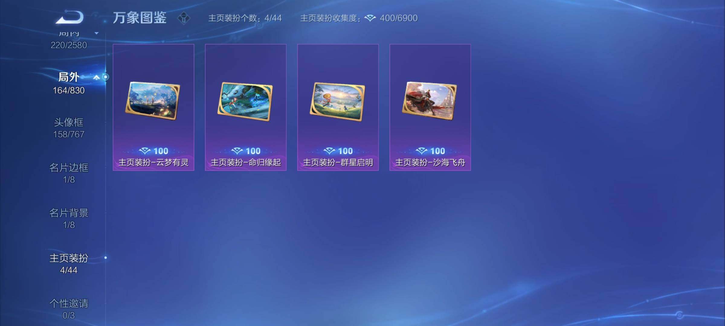 WZYXS3218211王者荣耀账号详情图24