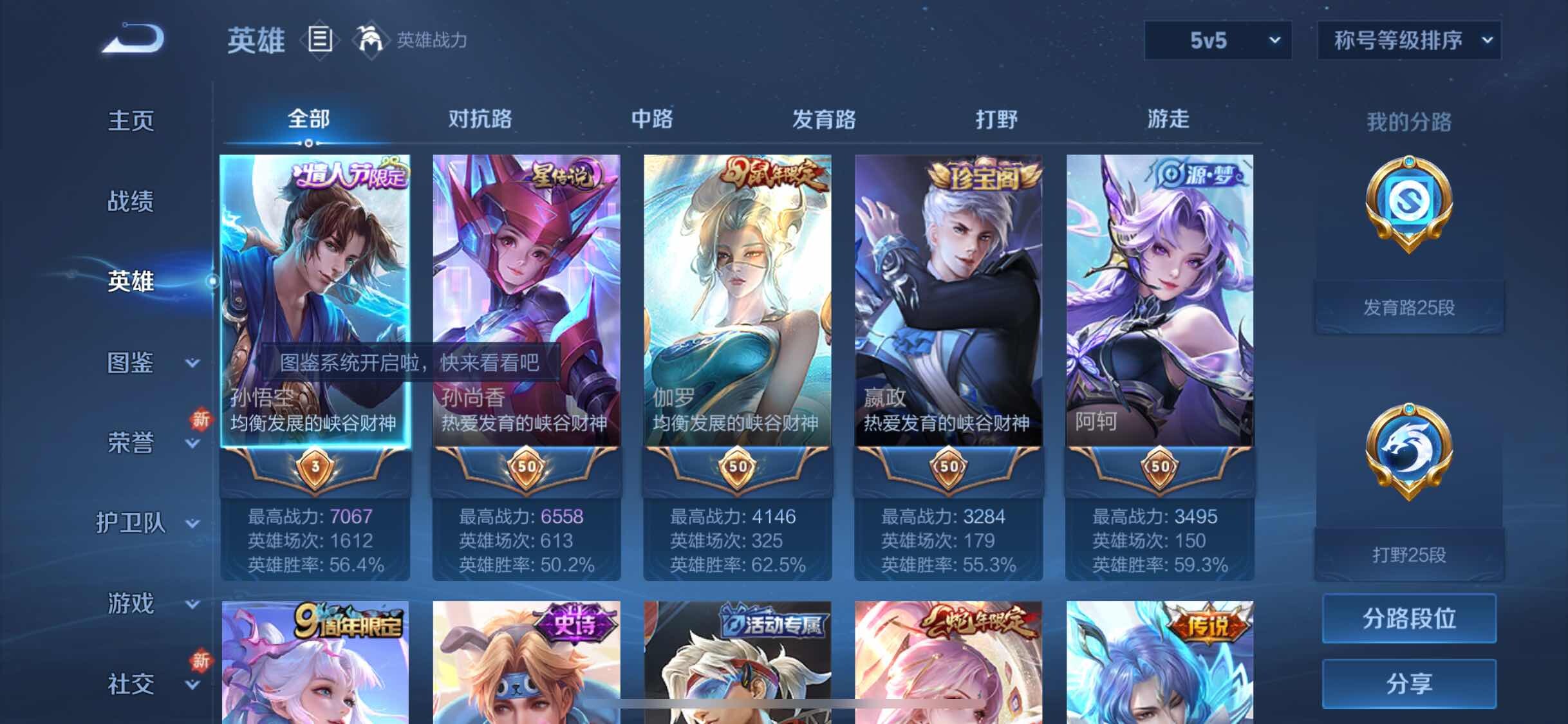 WZYXS3218213王者荣耀账号详情图3