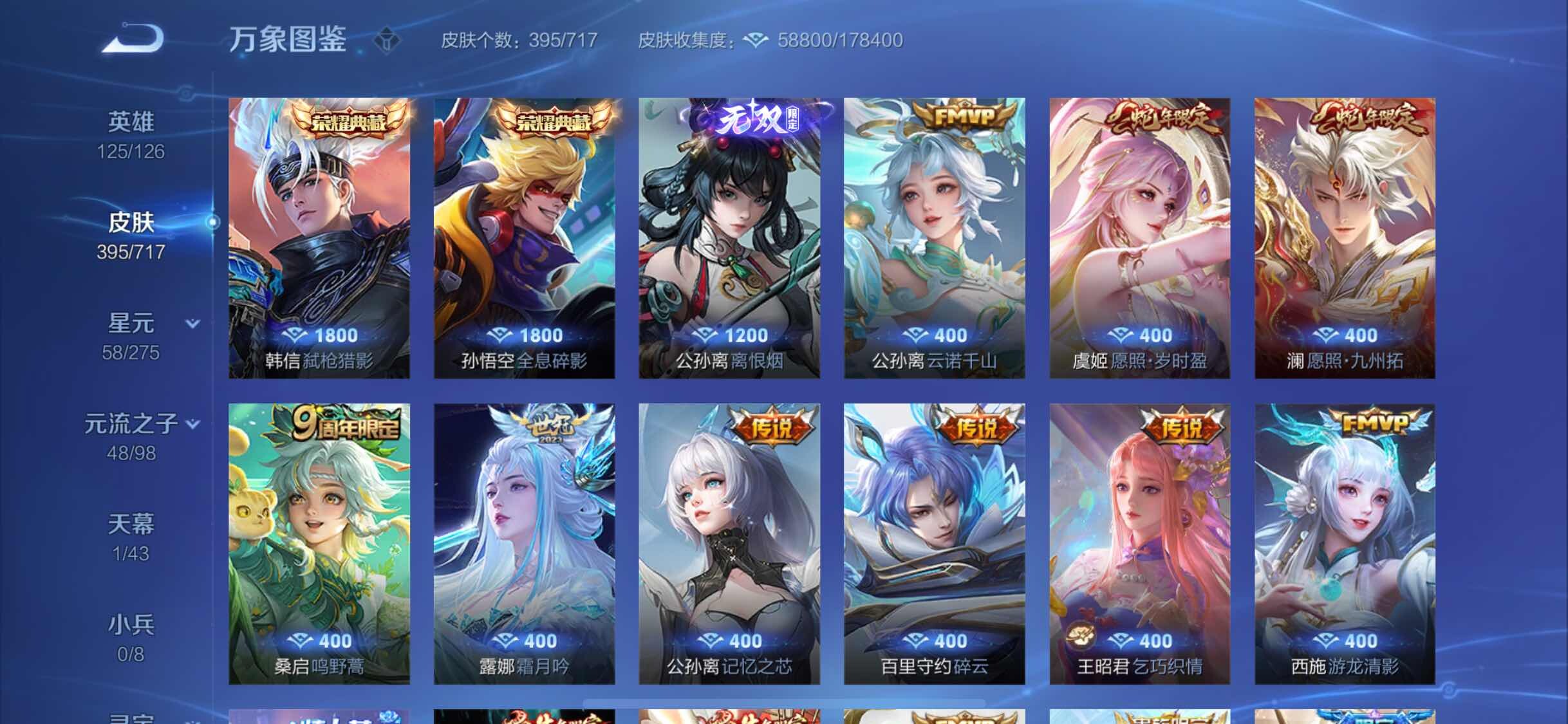 WZYXS3218213王者荣耀账号详情图6