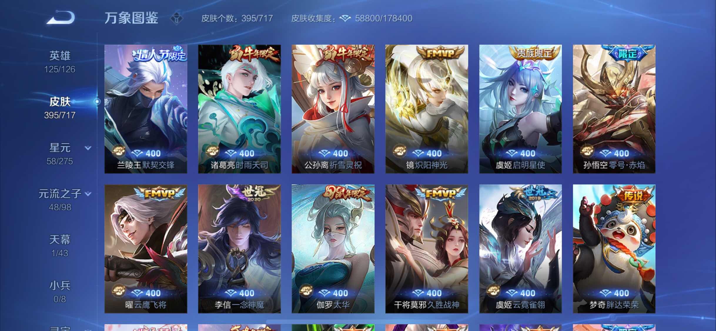 WZYXS3218213王者荣耀账号详情图7