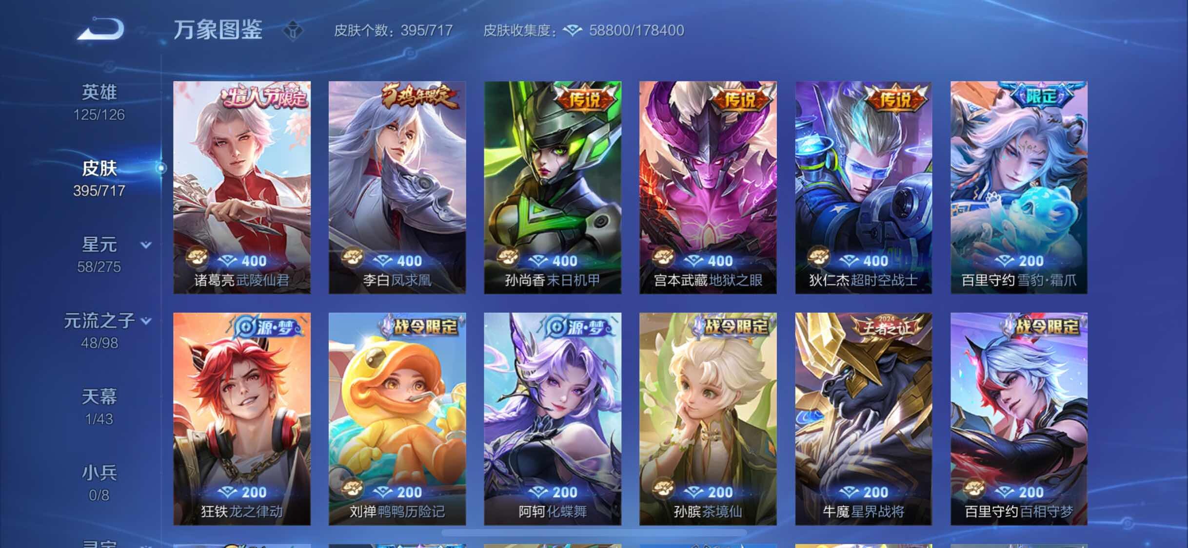 WZYXS3218213王者荣耀账号详情图8