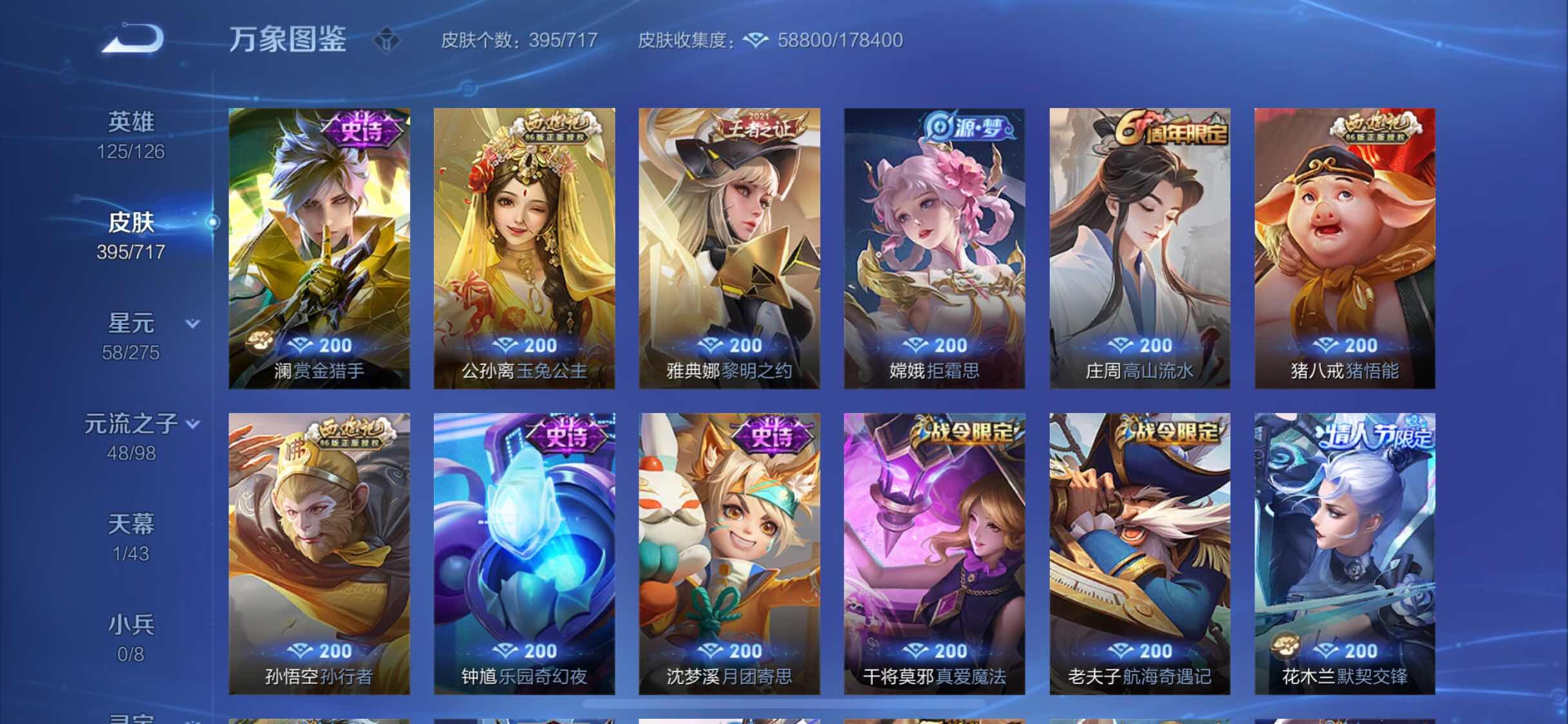 WZYXS3218213王者荣耀账号详情图10