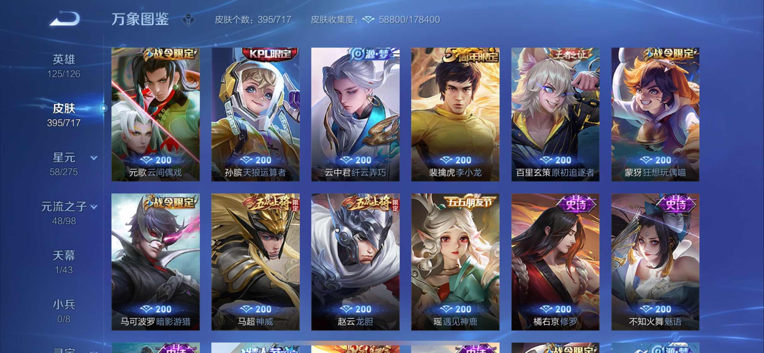 WZYXS3218213王者荣耀账号详情图11