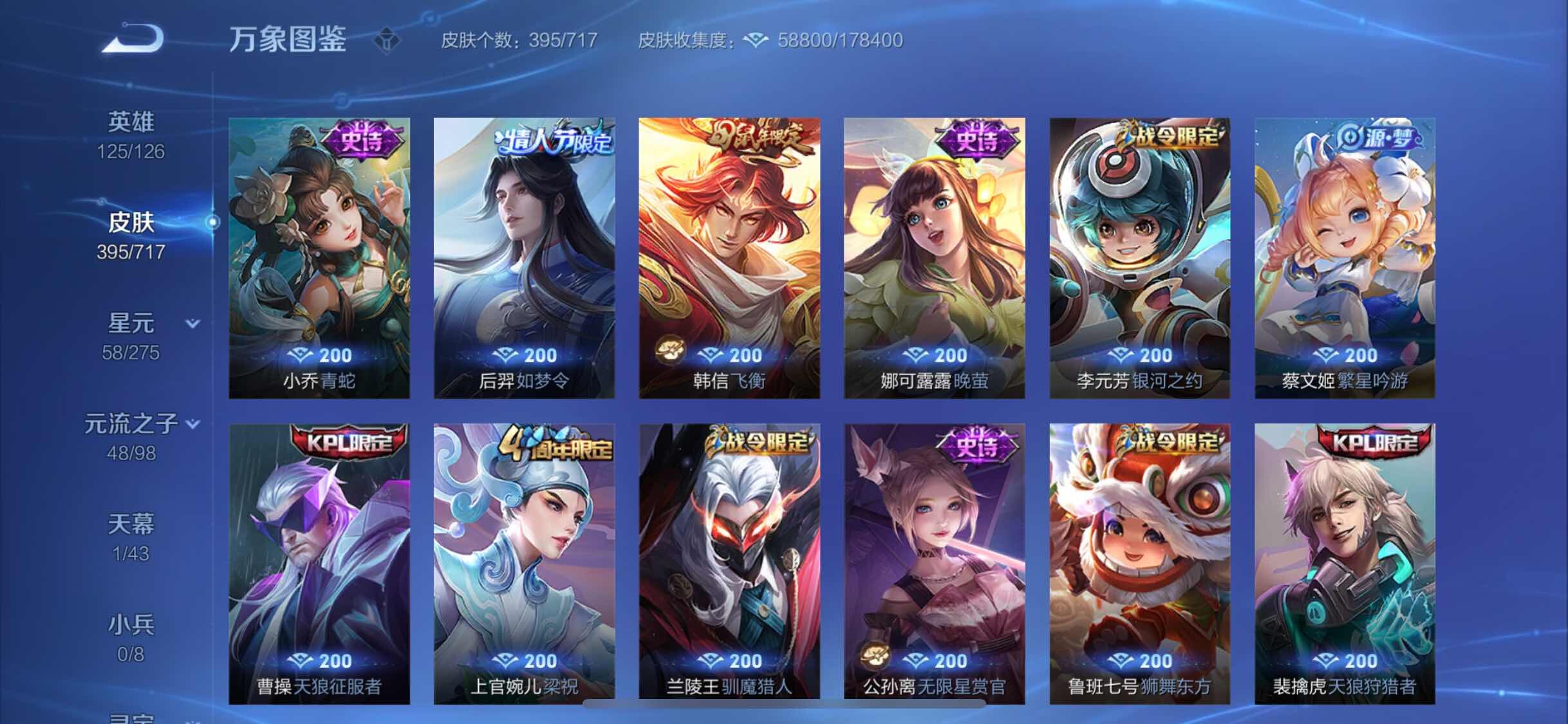 WZYXS3218213王者荣耀账号详情图12