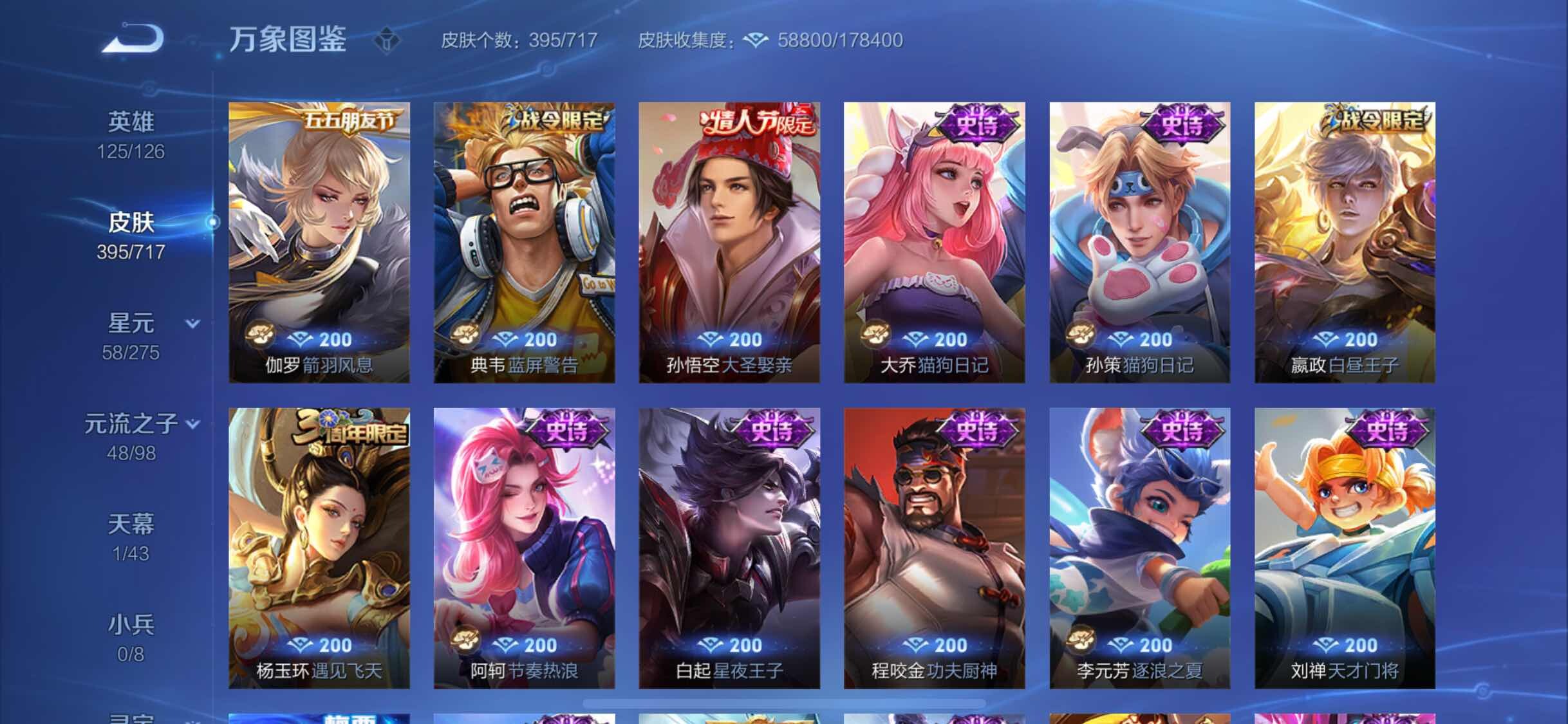 WZYXS3218213王者荣耀账号详情图13