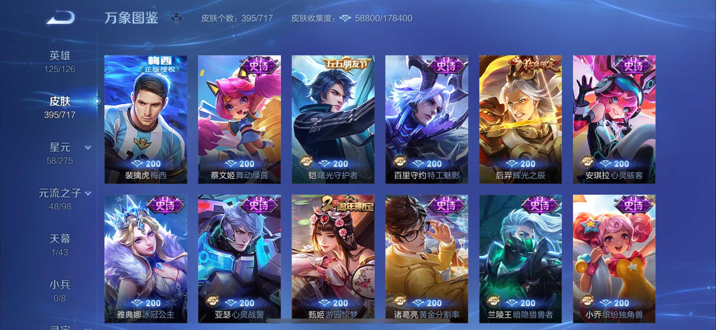 WZYXS3218213王者荣耀账号详情图14