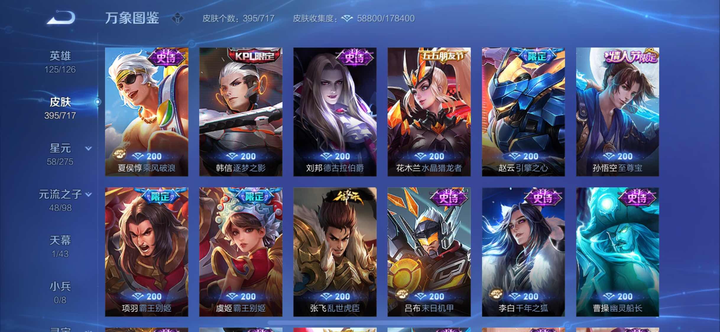 WZYXS3218213王者荣耀账号详情图15