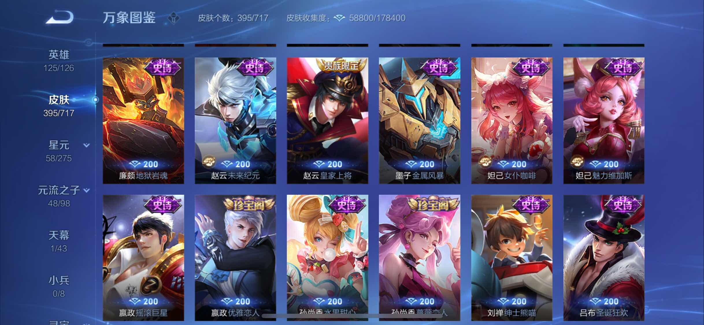 WZYXS3218213王者荣耀账号详情图16