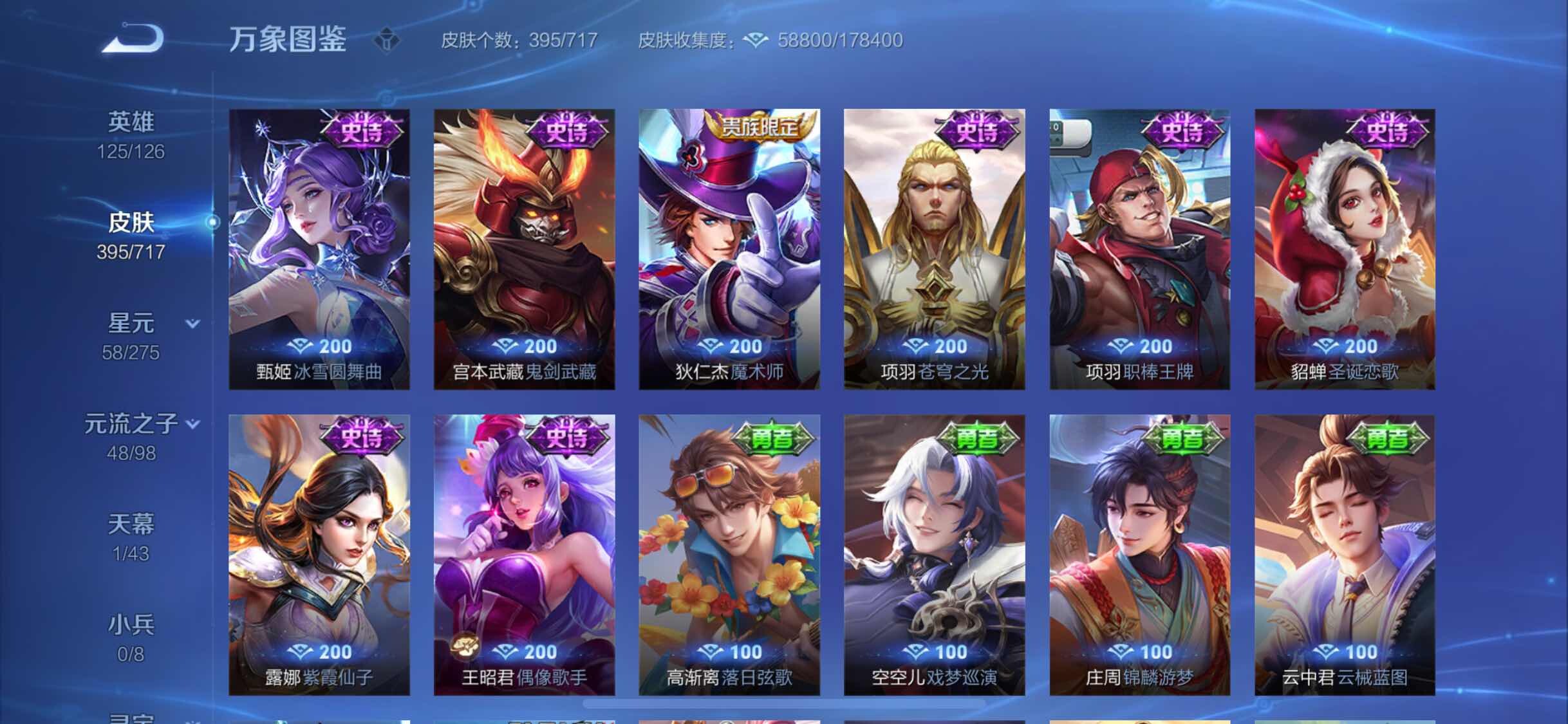 WZYXS3218213王者荣耀账号详情图17