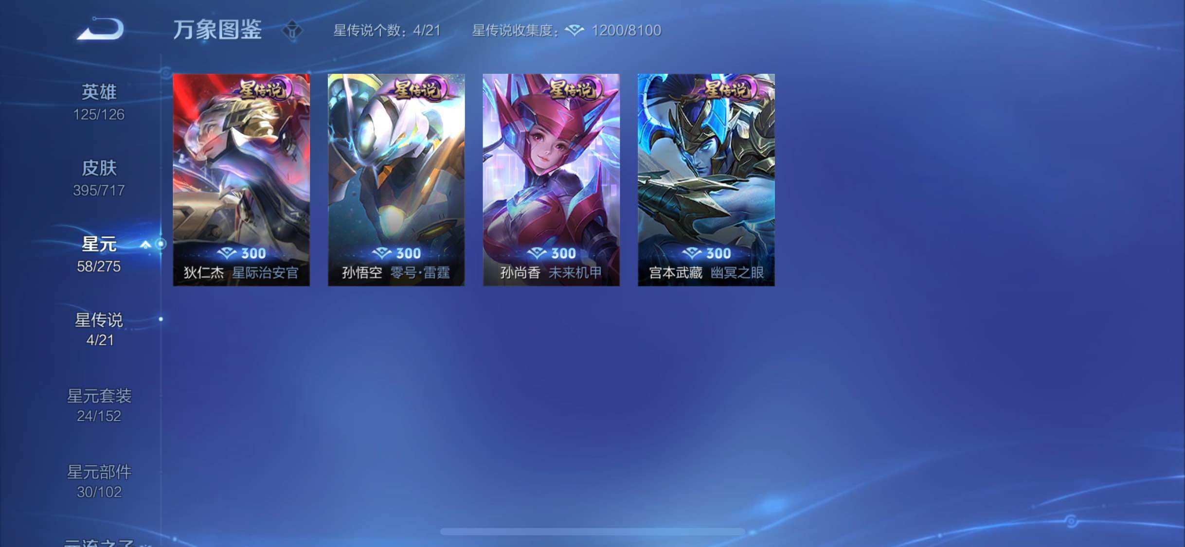 WZYXS3218213王者荣耀账号详情图18