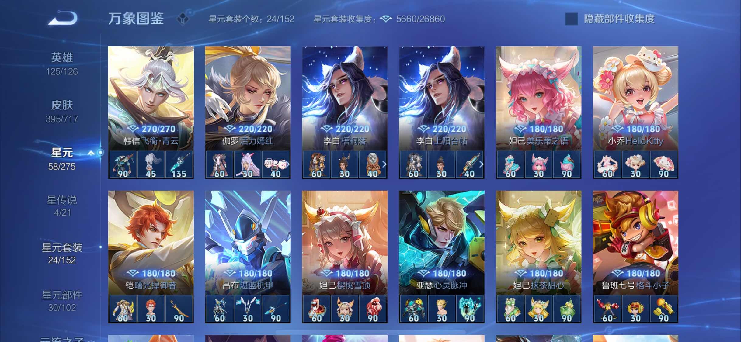 WZYXS3218213王者荣耀账号详情图20
