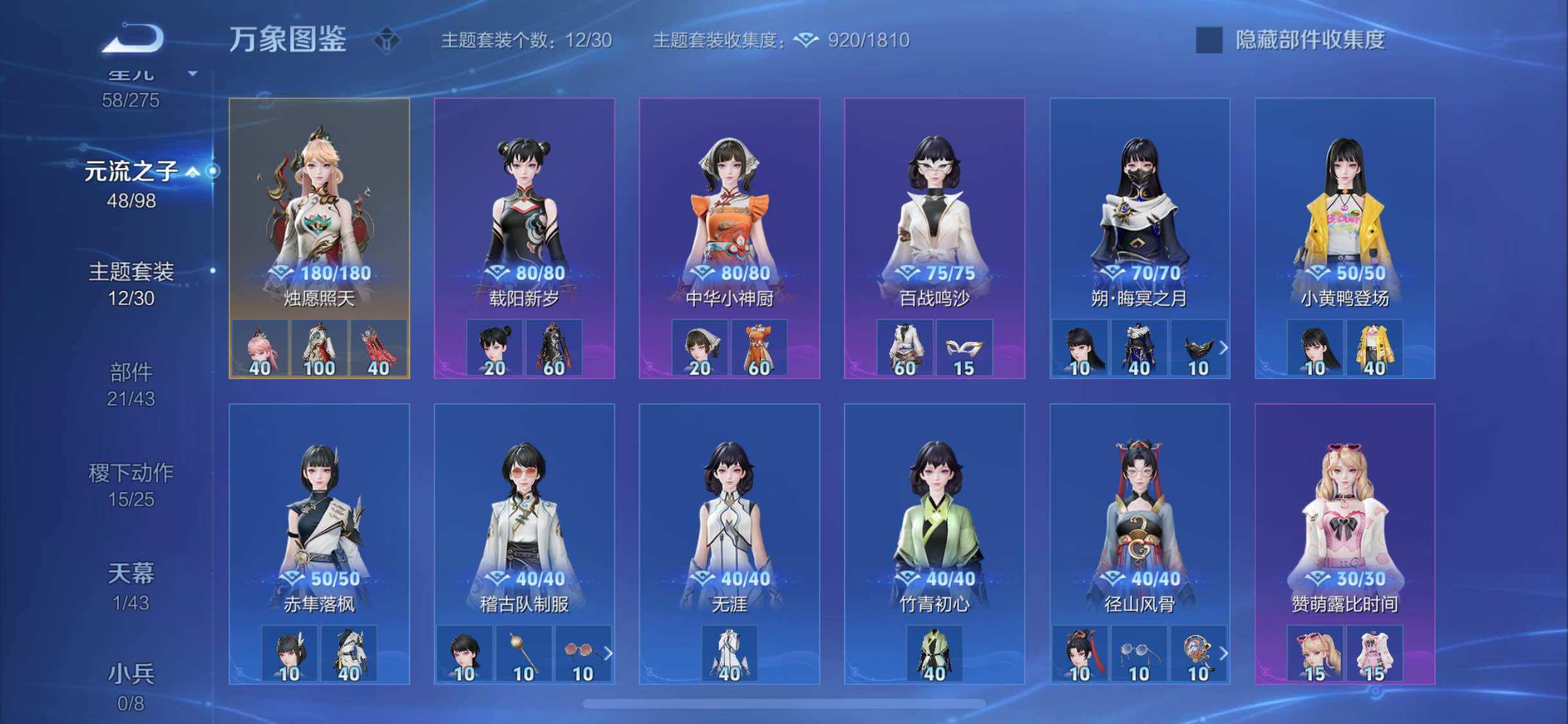 WZYXS3218213王者荣耀账号详情图19