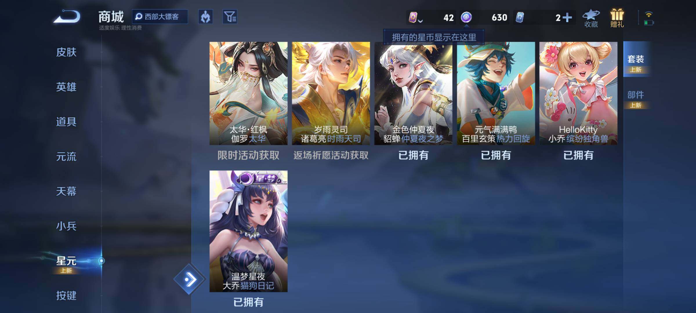 WZJM3219795王者荣耀账号详情图15 WZJM3219795王者荣耀账号详情图15