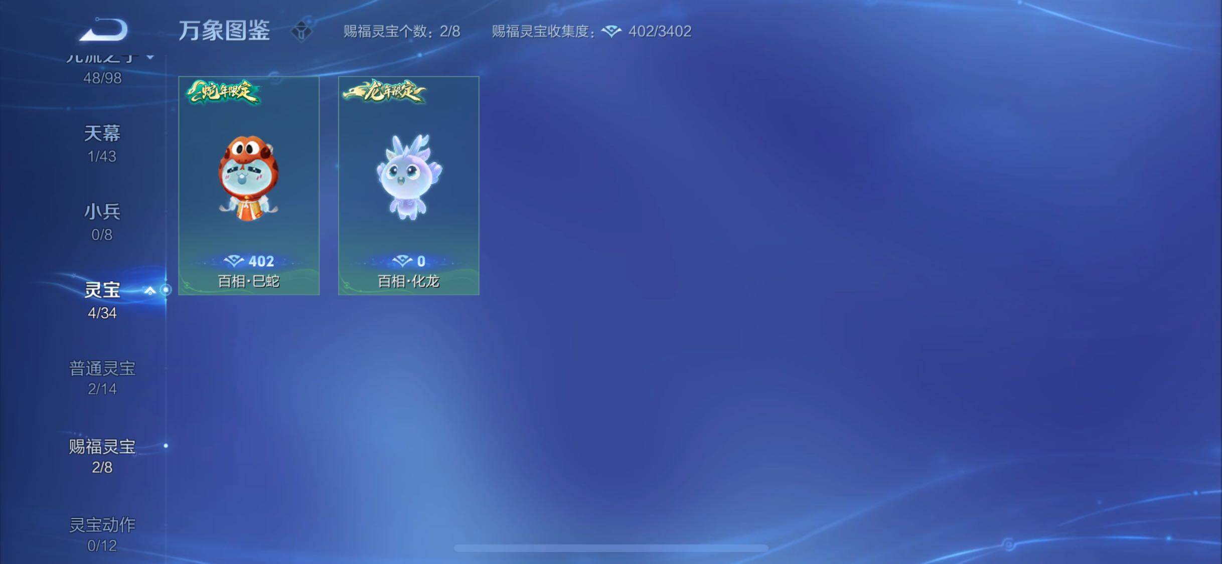 WZYXS3218213王者荣耀账号详情图23