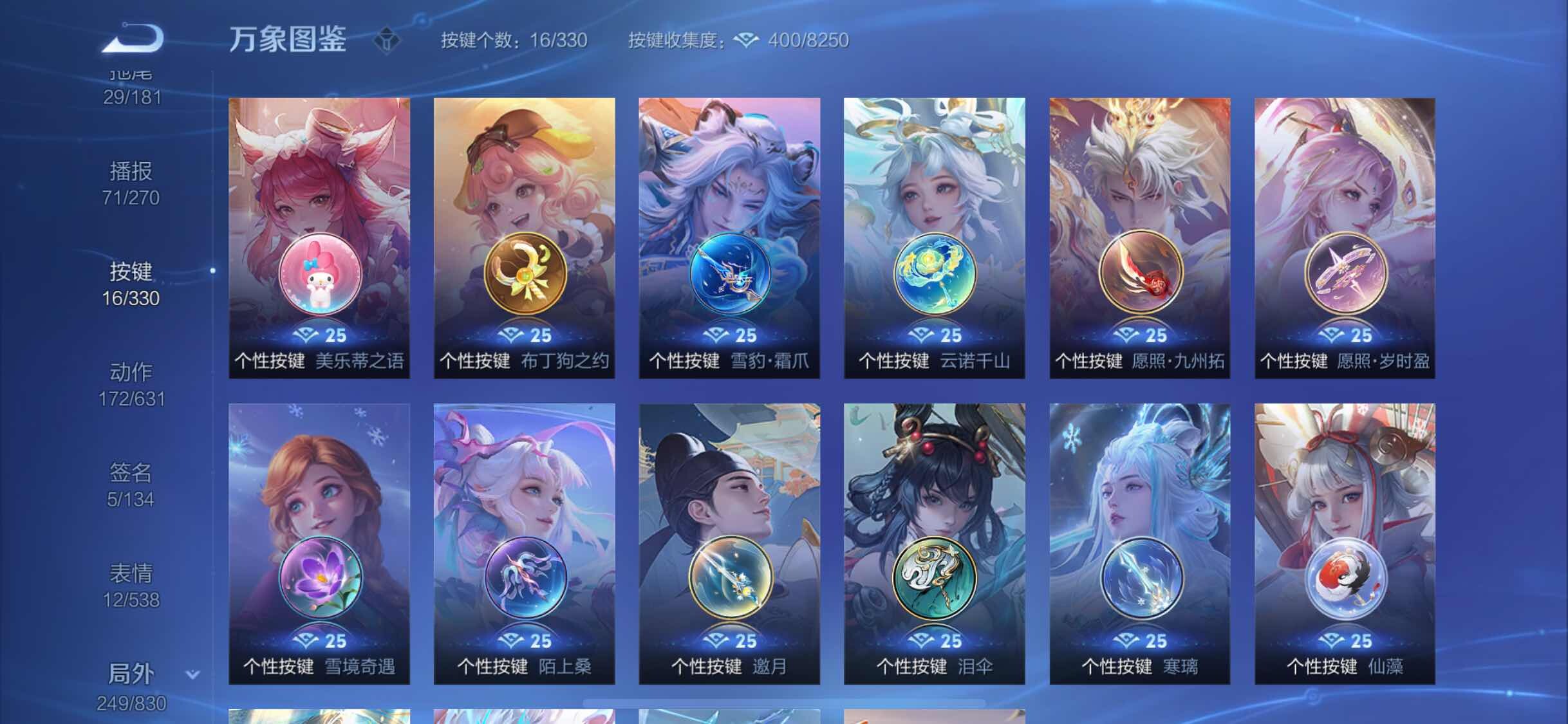 WZYXS3218213王者荣耀账号详情图24