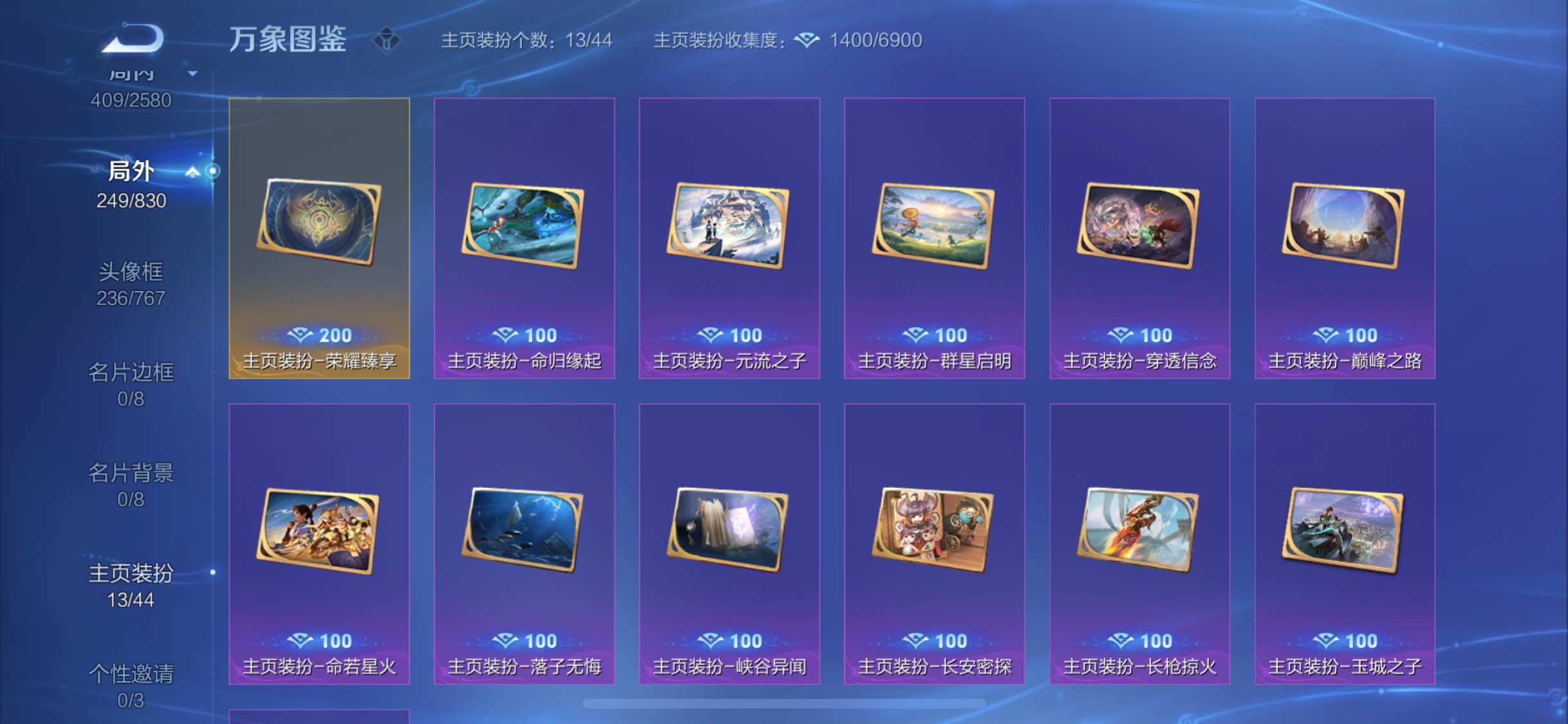 WZYXS3218213王者荣耀账号详情图26