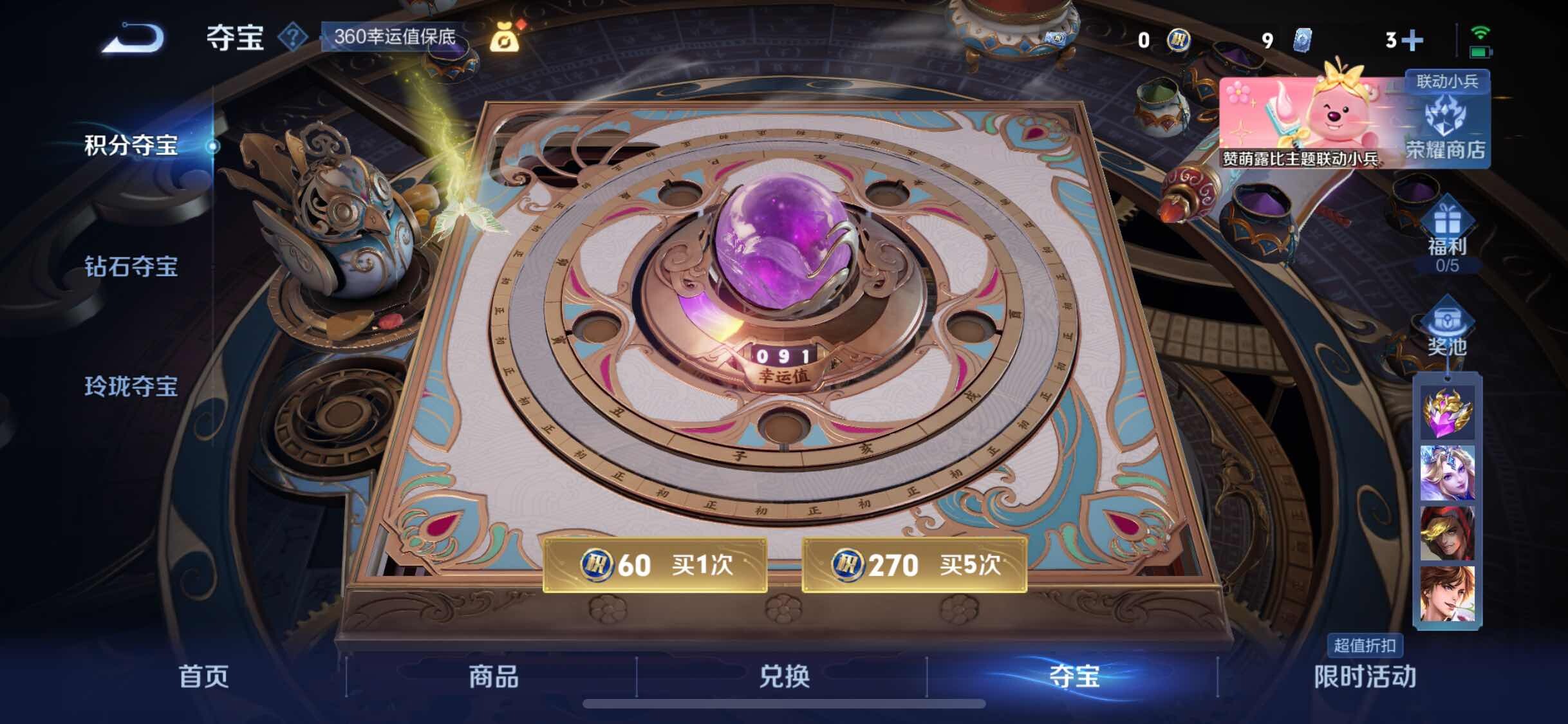 WZYXS3218213王者荣耀账号详情图27
