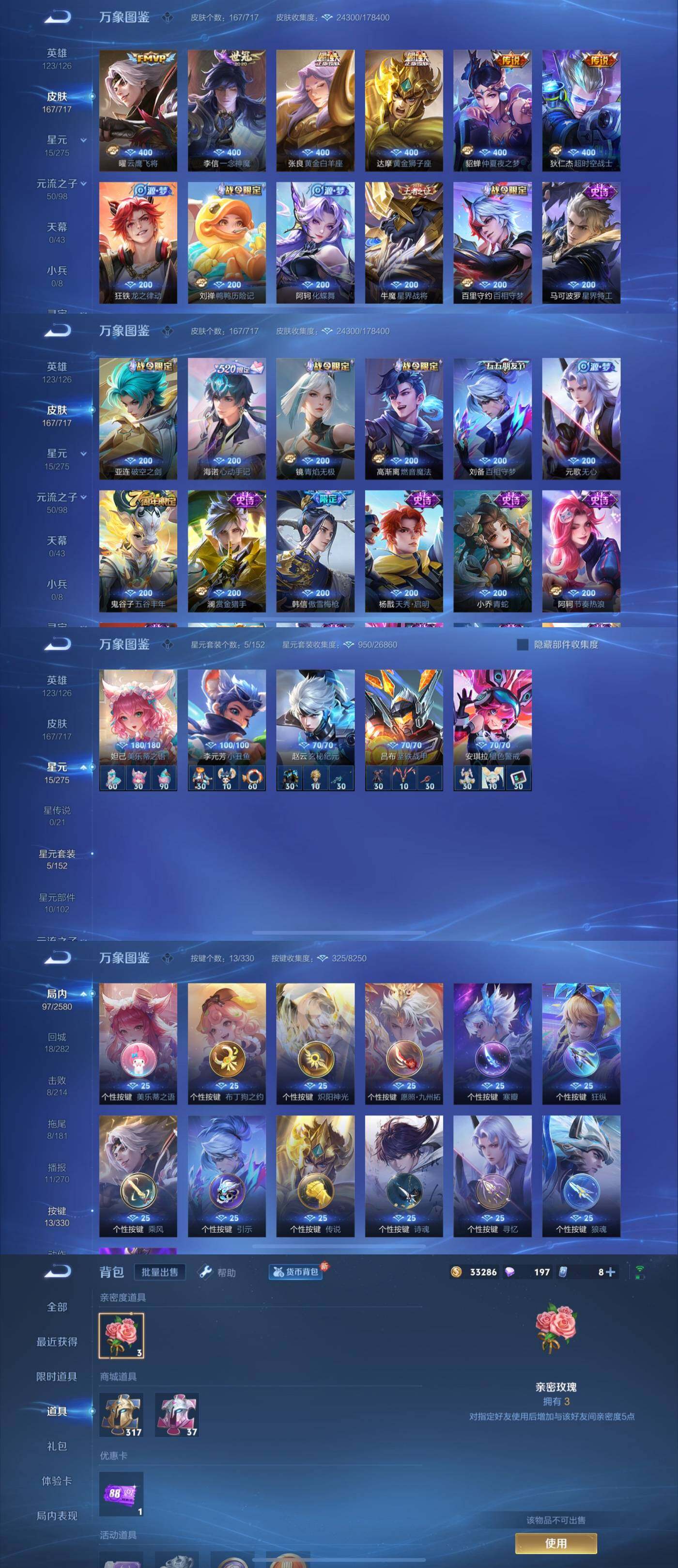 WZYXS3209509王者荣耀账号详情图3