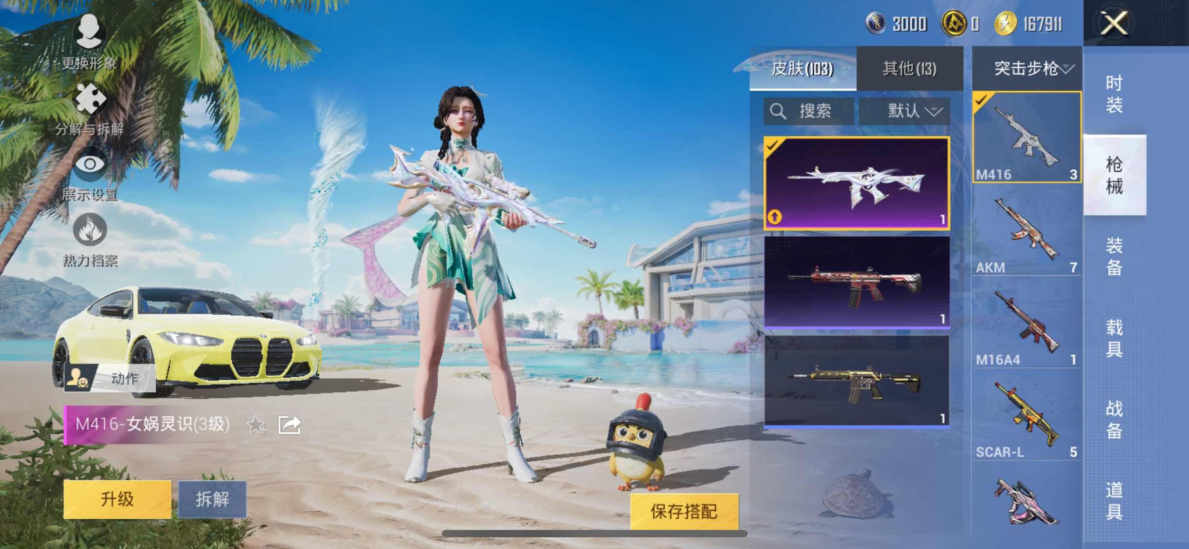 HPYXS3296901和平精英账号详情图8 HPYXS3296901和平精英账号详情图8