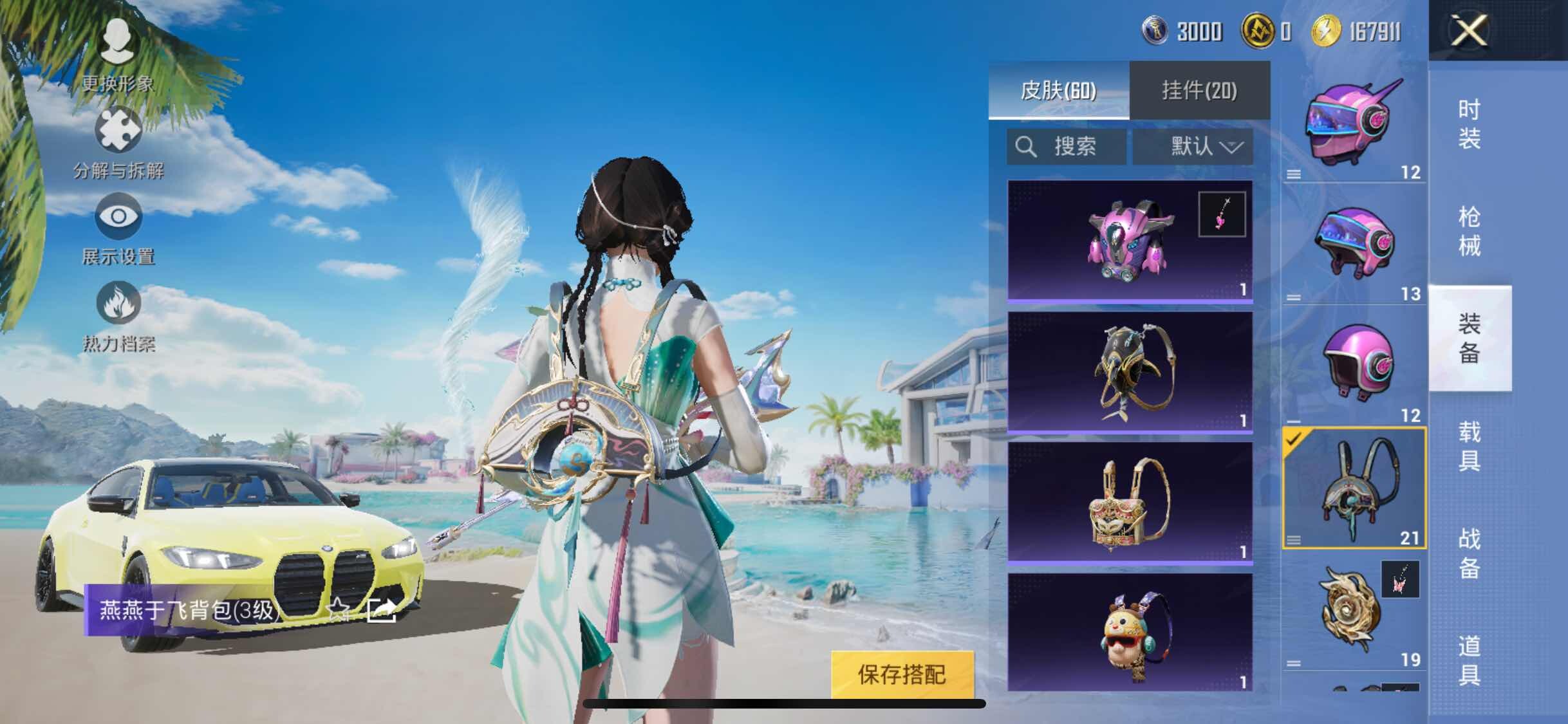 HPYXS3296901和平精英账号详情图9 HPYXS3296901和平精英账号详情图9