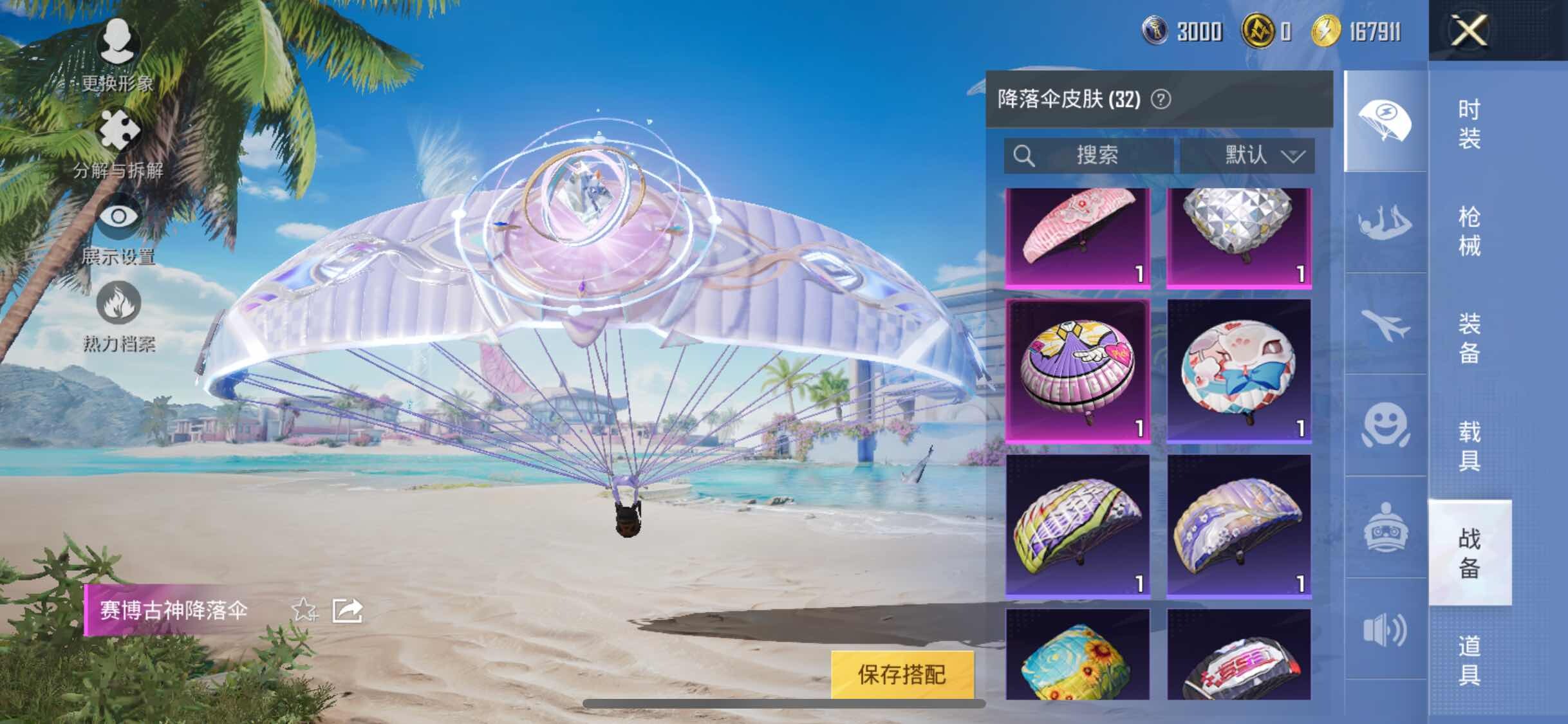 HPYXS3296901和平精英账号详情图11 HPYXS3296901和平精英账号详情图11