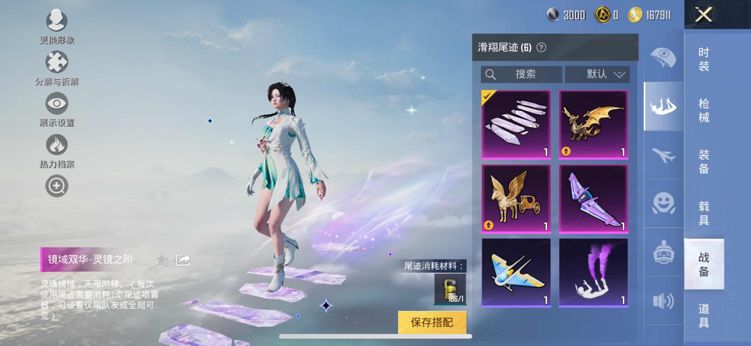 HPYXS3296901和平精英账号详情图12 HPYXS3296901和平精英账号详情图12