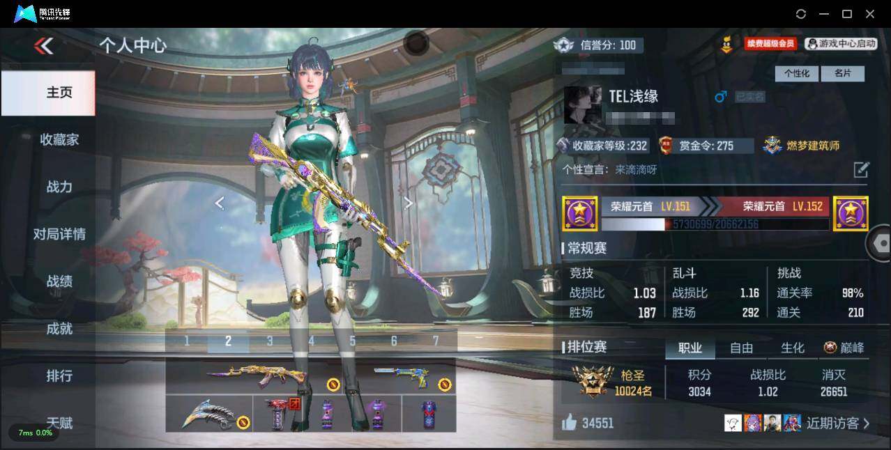 CFMLXY340980枪战王者账号详情图2 CFMLXY340980枪战王者账号详情图2