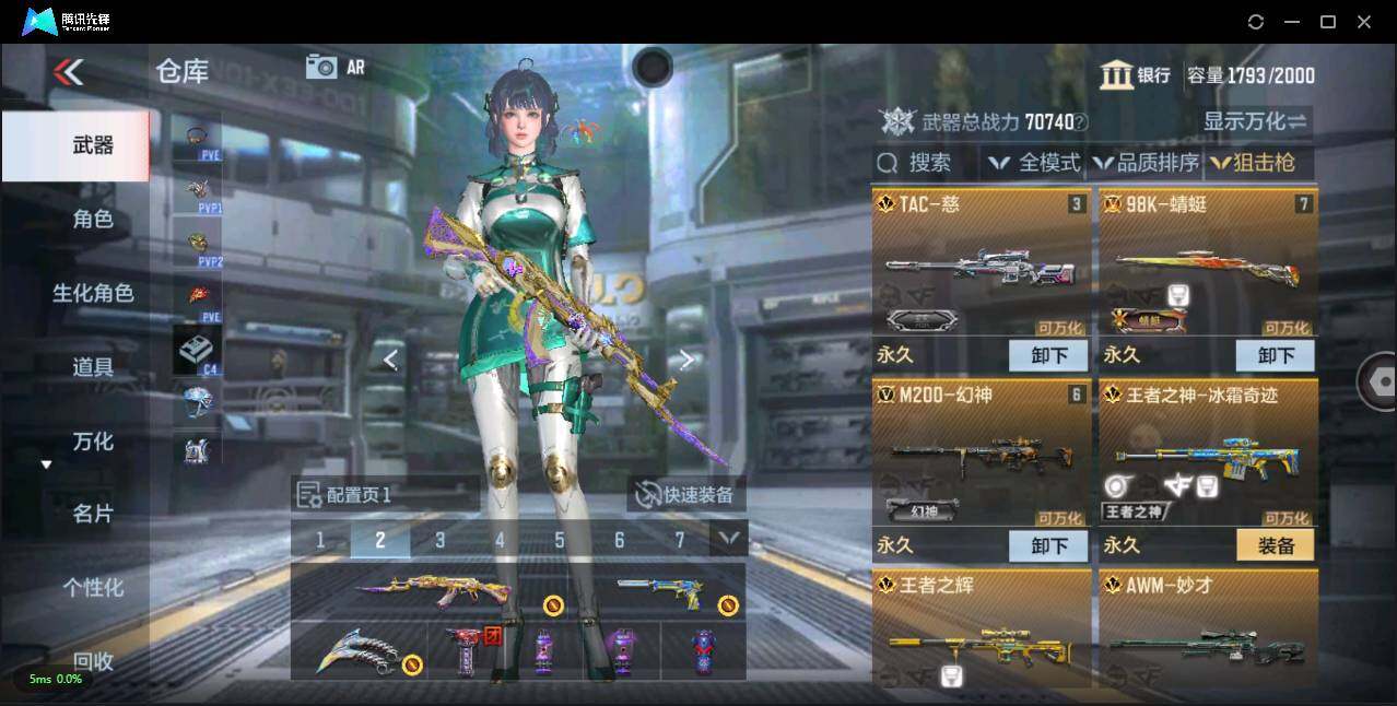 CFMLXY340980枪战王者账号详情图7 CFMLXY340980枪战王者账号详情图7