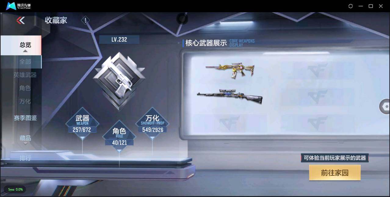 CFMLXY340980枪战王者账号详情图9 CFMLXY340980枪战王者账号详情图9