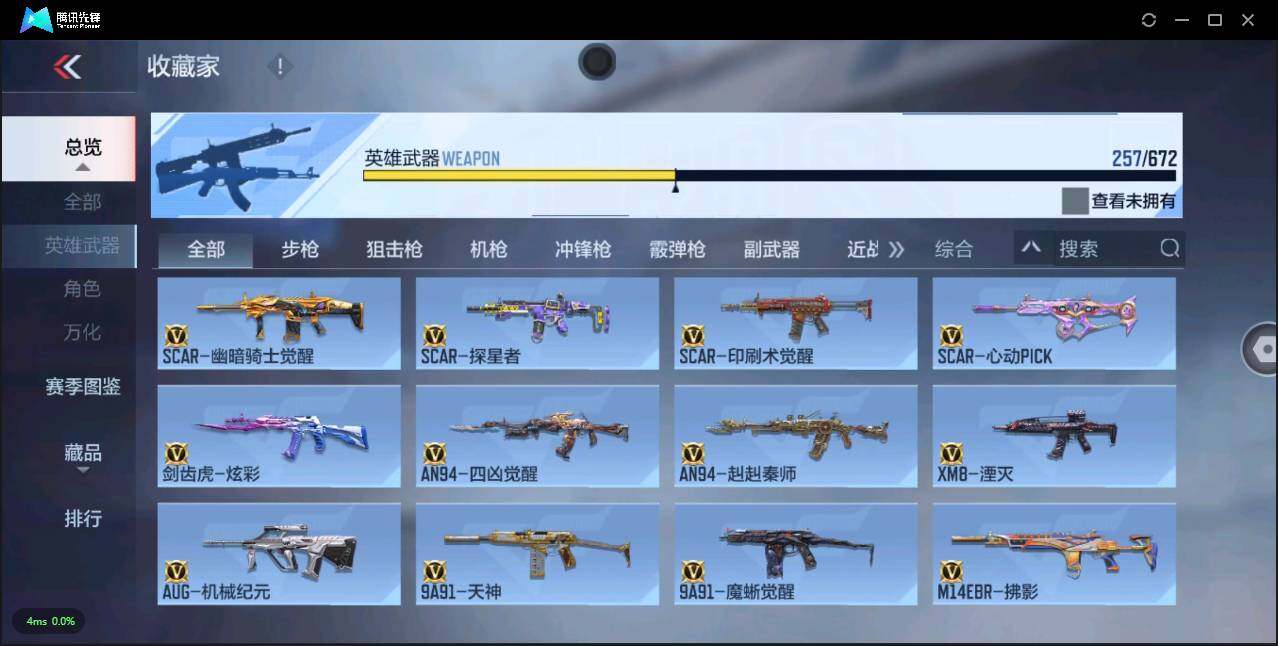 CFMLXY340980枪战王者账号详情图13 CFMLXY340980枪战王者账号详情图13