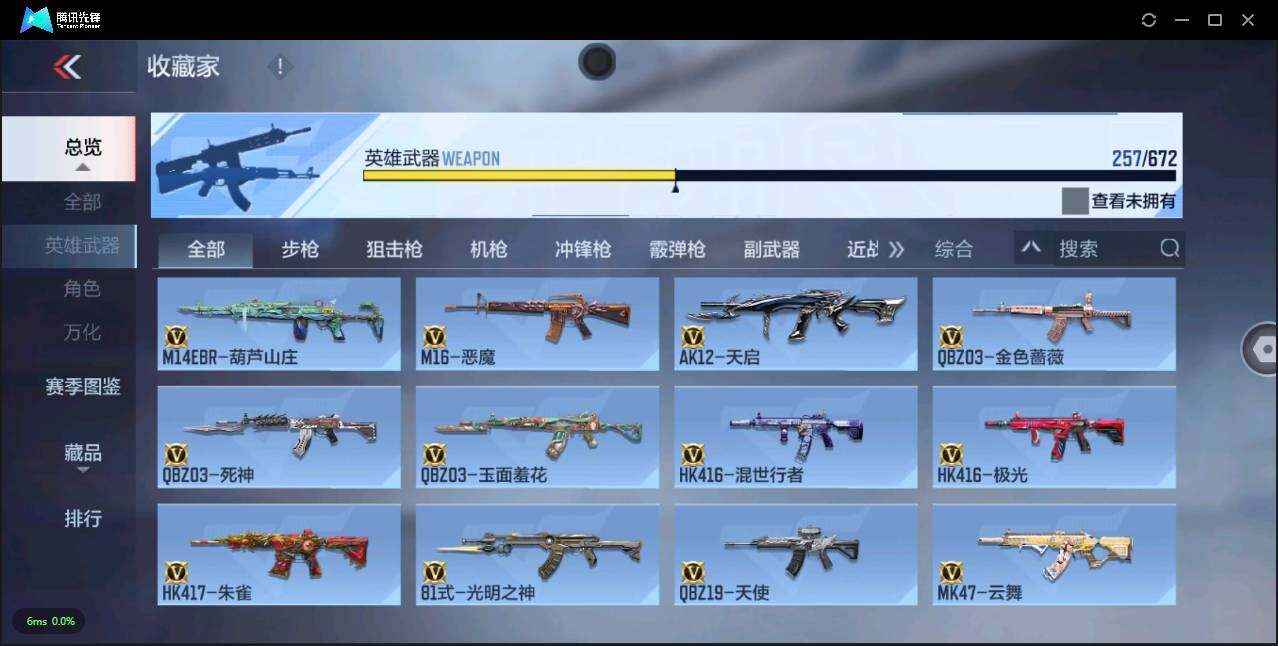CFMLXY340980枪战王者账号详情图14 CFMLXY340980枪战王者账号详情图14