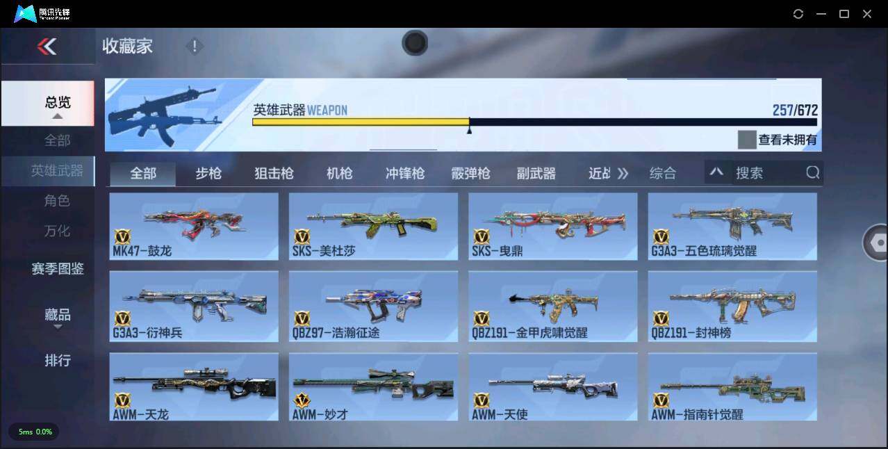 CFMLXY340980枪战王者账号详情图15 CFMLXY340980枪战王者账号详情图15