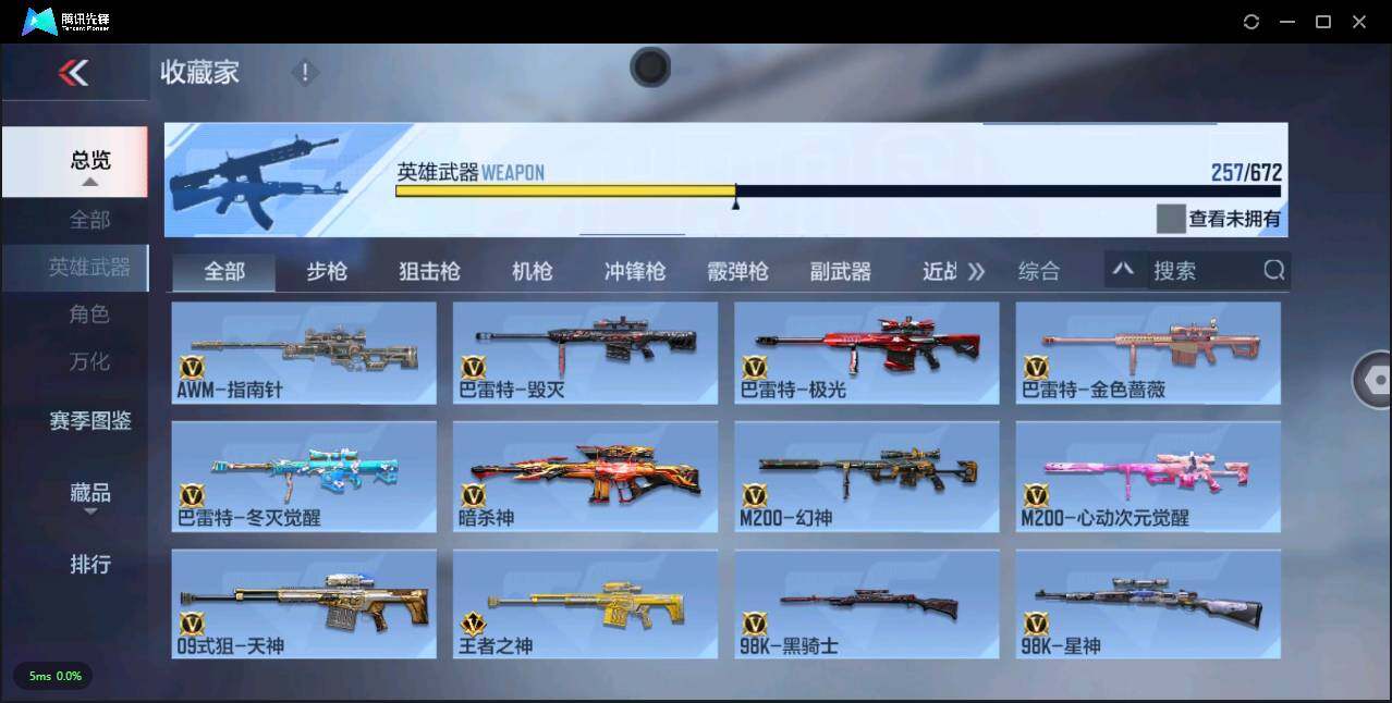 CFMLXY340980枪战王者账号详情图16 CFMLXY340980枪战王者账号详情图16