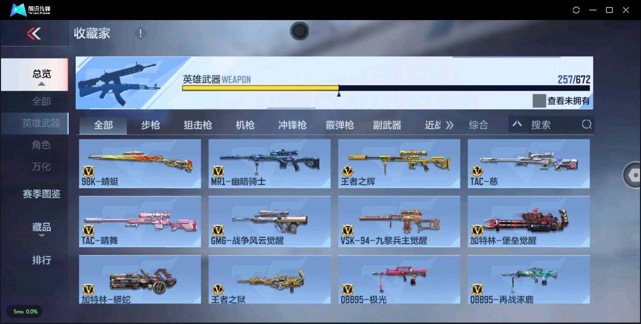 CFMLXY340980枪战王者账号详情图17 CFMLXY340980枪战王者账号详情图17