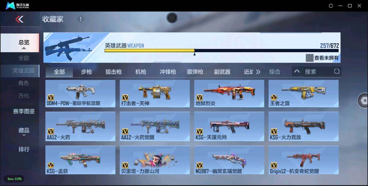 CFMLXY340980枪战王者账号详情图19 CFMLXY340980枪战王者账号详情图19