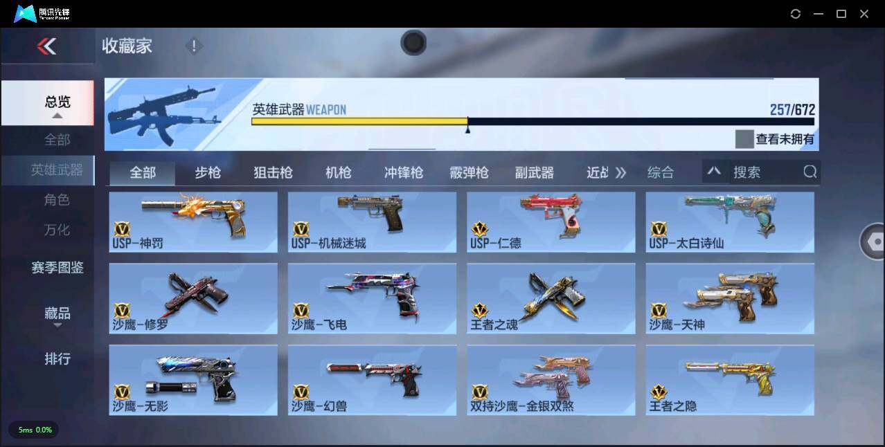 CFMLXY340980枪战王者账号详情图20 CFMLXY340980枪战王者账号详情图20