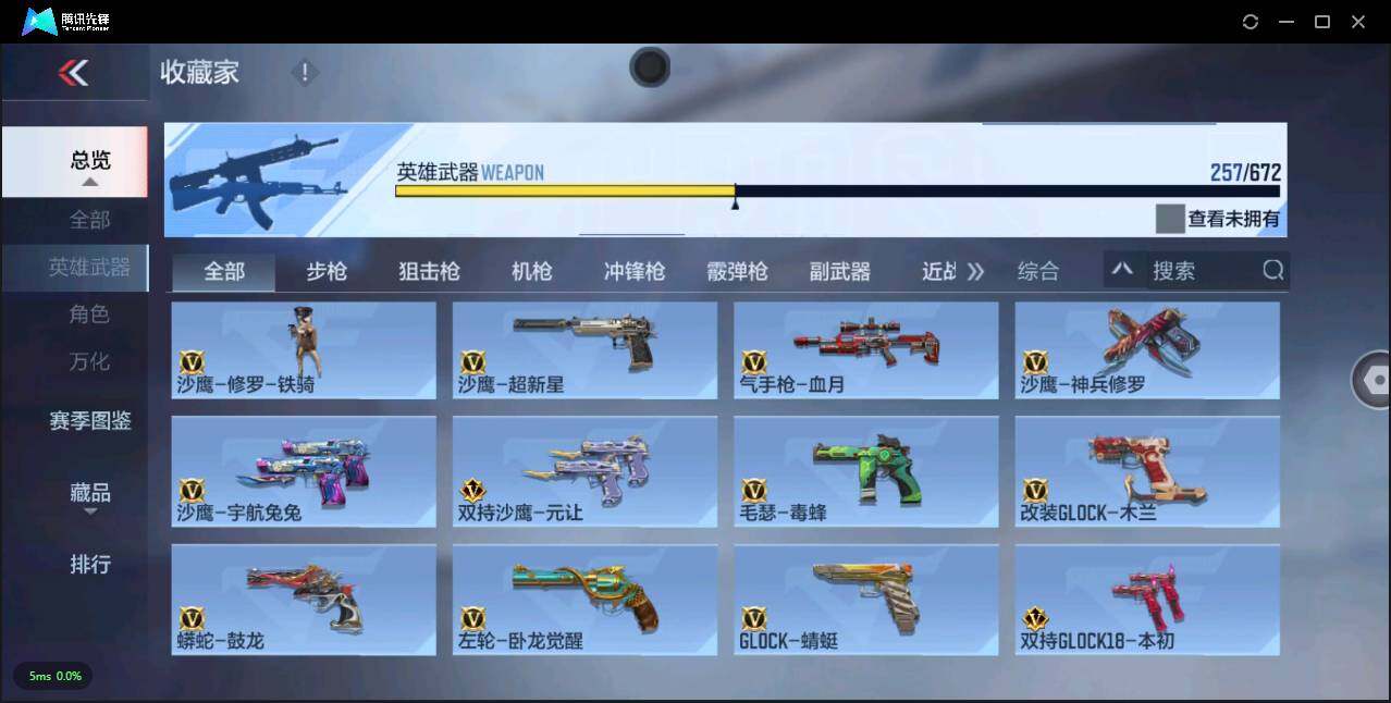 CFMLXY340980枪战王者账号详情图21 CFMLXY340980枪战王者账号详情图21