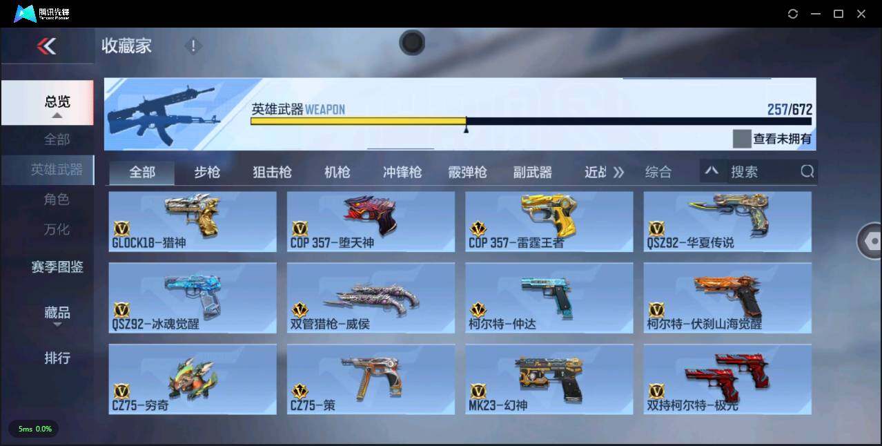 CFMLXY340980枪战王者账号详情图22 CFMLXY340980枪战王者账号详情图22