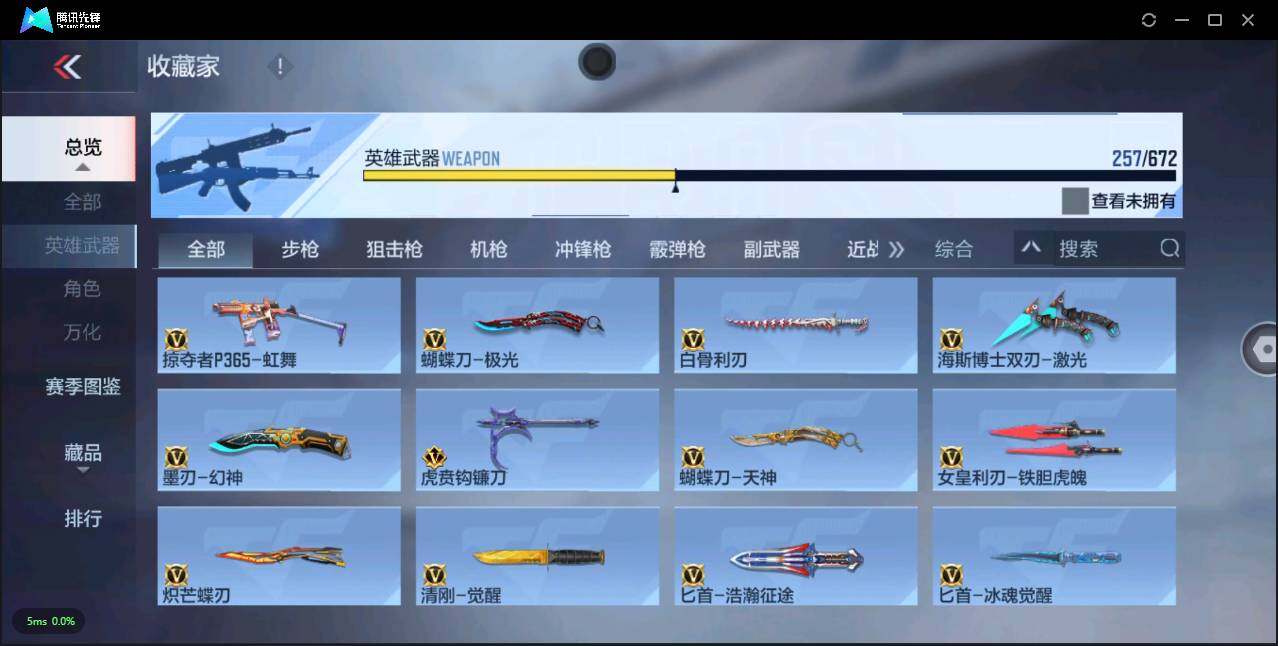 CFMLXY340980枪战王者账号详情图23 CFMLXY340980枪战王者账号详情图23