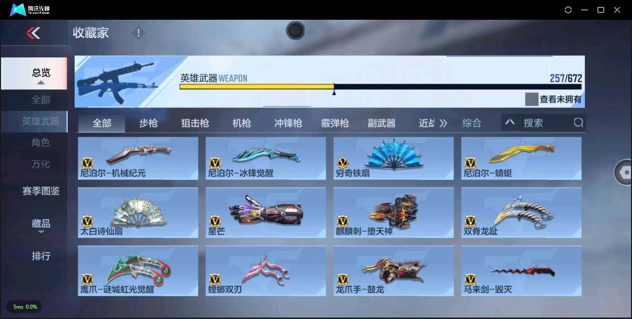 CFMLXY340980枪战王者账号详情图25 CFMLXY340980枪战王者账号详情图25