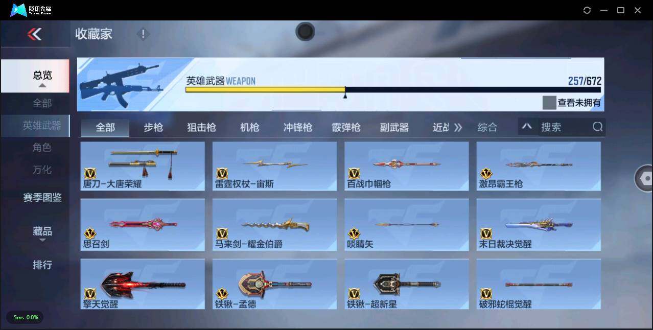 CFMLXY340980枪战王者账号详情图26 CFMLXY340980枪战王者账号详情图26